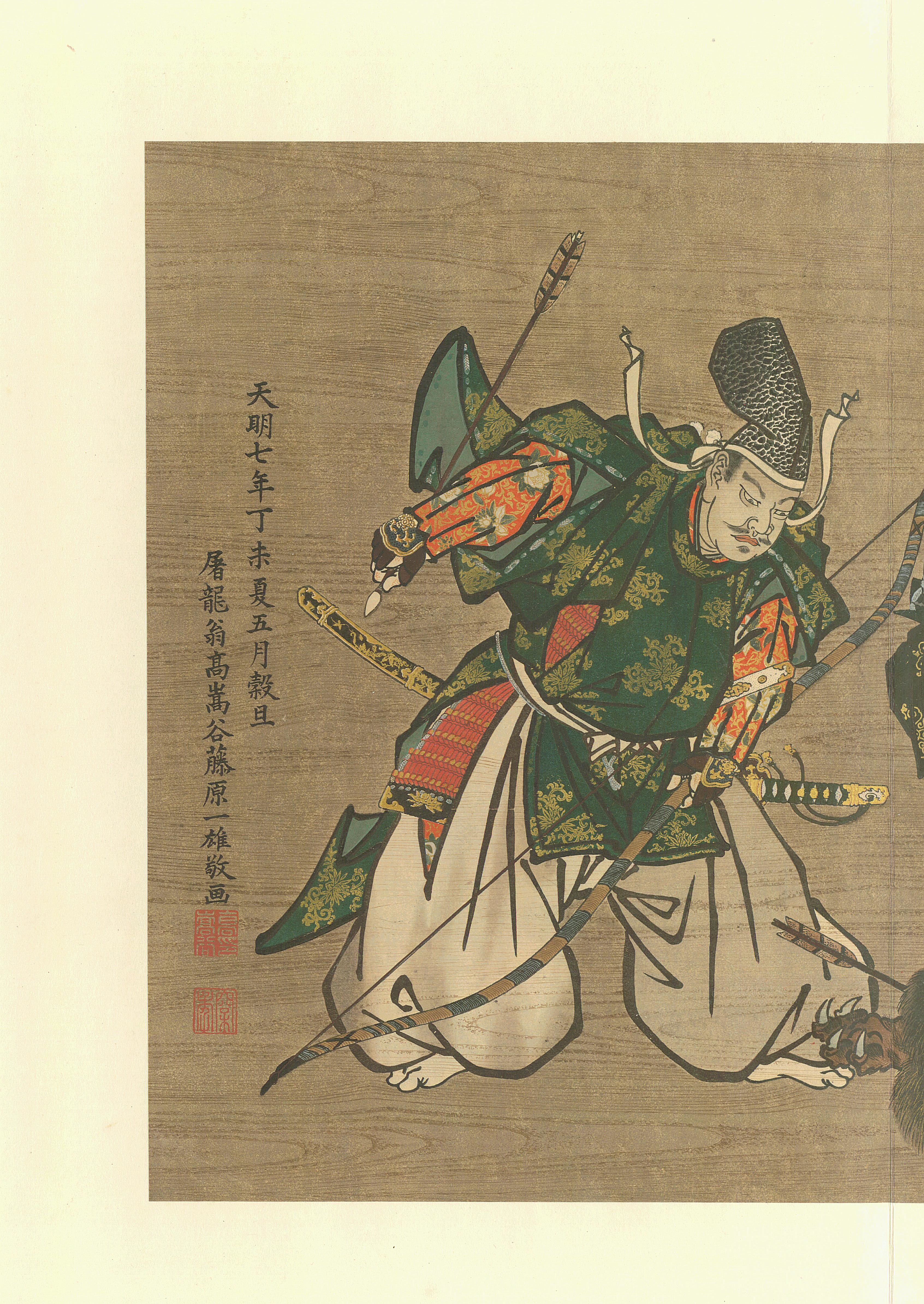 備中国呰部住大月左兵衛入道国重作天正十四年八月吉日Bichu Azae