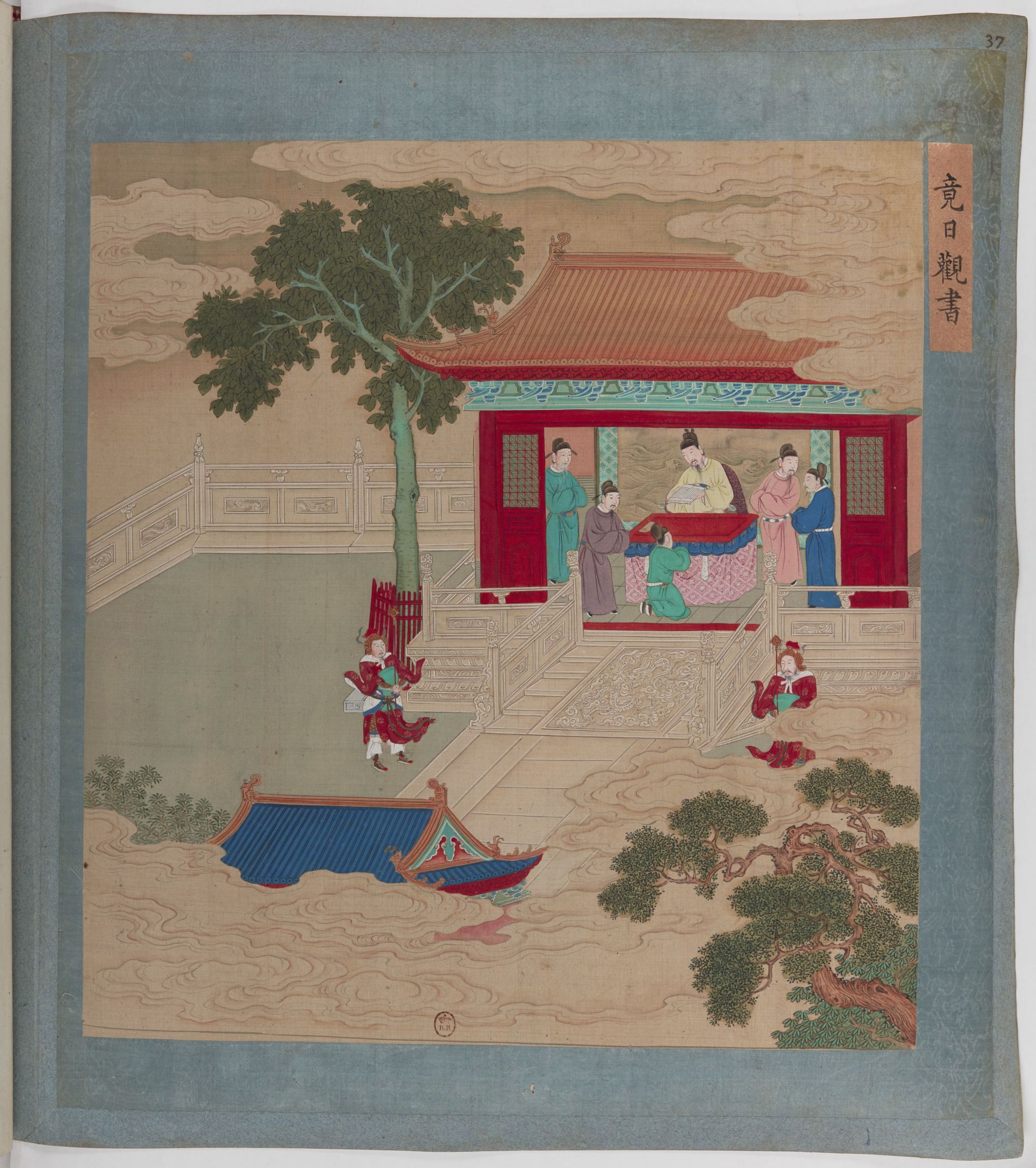 帝???