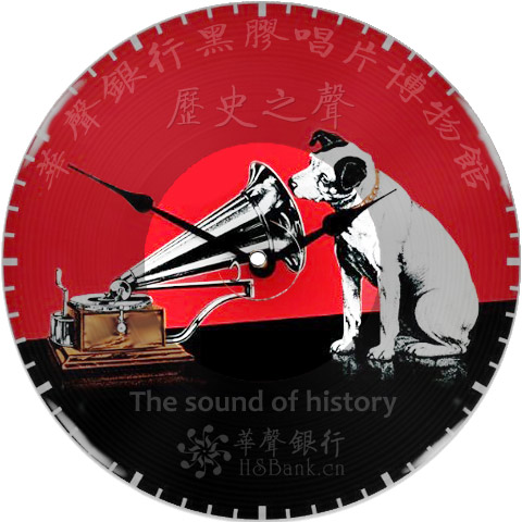 历史之声