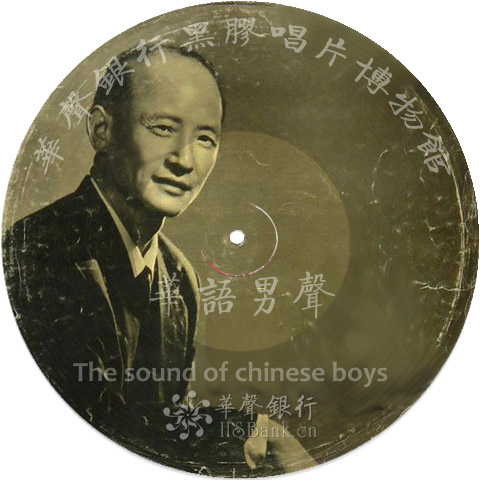 华语男声