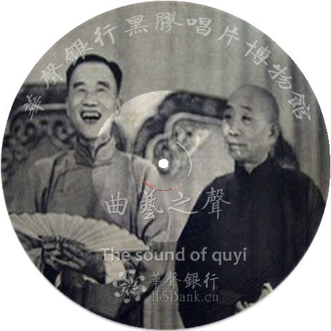曲艺之声